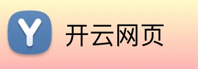 开云网页 logo